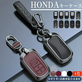 キーケース 車 ホンダ zr-v 本革 牛革 亜鉛合金素材 キーホルダー シビック キーケース アコード xrv binzhi crv スタイル 志ザイ hrv ハオイン キーケース honda スマートキーカバー 車 くるま 鍵 カギケース ストラップ付き キーホルダー 装着簡単 信号影響なし