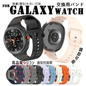 Galaxy Watch 8 �x���g �o���h �ւ��x���h �y�� �ʋC�� ���� Galaxy Watch 8 �x���g ���v�o���h �ȒP���� �ϋv�� ���i�� �V���R�� ���߉\ Galaxy Watch 8 �����x���g �V���R���f�� Galaxy Watch 8 �����o��