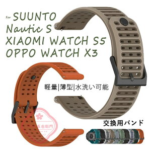 SUUNTO NAUTIC S �x���h �o���h �ϋv�� 22MM �ʗp XIAOMI WATCH S5 �o���h �y�� �ʋC�� 22MM �Ή� HUAWEI WATCH GT RUNNER2 ���v�o���h �ȒP���� ���� �t�@�[�E�F�C �����o���h OPPO WATCH X3 �����x���g �r���v�o��