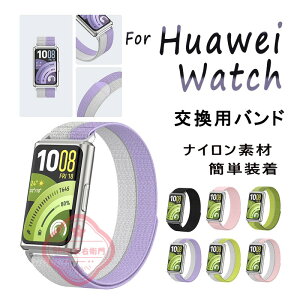 HUAWEI Band 11 �����x���g ���K ��p �E���֗� �y�� �_�炩�� �h���Ȃ� HUAWEI Band 11 pro �����o���h ���킢�� ���� �ւ��x���g �ґg�X�g���b�v �T�C�Y���߉\ �o���h ���v�o���h �t�@�[�E�F�C HUAWE