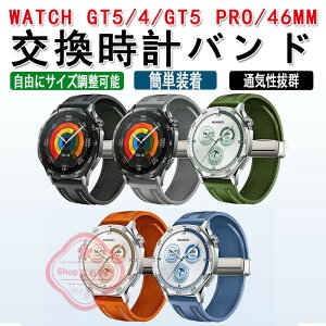 HUAWEI WATCH GT 5 46mm �����p �o���h HUAWEI WATCH GT 5 Pro 46mm �����x���g HUAWEI WATCH GT 4 46mm �����p �o���h �E�F�A���u���[���E�X�}�[�g�E�H�b�` ���� �o���h �X�|�[�c �x���g �t�@�[�E�F�C �����p �x��