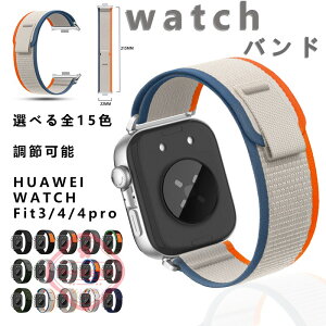 Huawei watch Fit 4 �o���h �ʋC �y�� ���߉\ Huawei watch Fit 4Pro 3 �x���g �}�W�[�N�e�[�v �i�C���� �L�k�� �ҍ��� Huawei watch Fit 4 Pro �����o���h Huawei watch Fit 3 �t�@�[�E�F�C�E�H�b�` Fit 4 �����x���g 