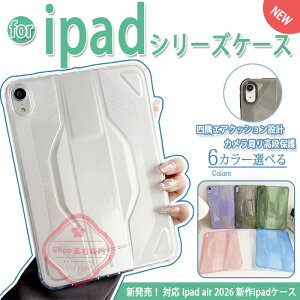 iPad Air M4 �P�[�X 11�C���` 13�C���` �J�����ی� �w��h�~ �_�炩���f�� �P�[�X M3 M2 iPad air �P�[�X ��7���� ��6���� iPad air �P�[�X �Ռ��z�� �y�� iPad air 2026 �P�[�X TPU �_�� iPad air 2025 �P�[�X iPad ai