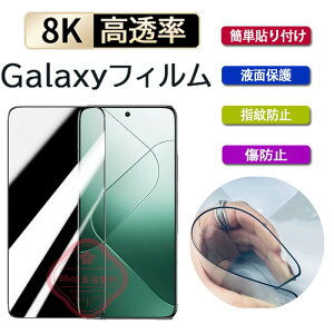 2���Z�b�g Galaxy S26 �t���ی�K���X�t�B���� �`�����h�~ �w��F�ؑΉ� ������99.9% Galaxy S26 Ultra GalaxyS26 plus �ی�t�B���� �K���X�t�B���� �G�b�W���H �K���X �����K���X �t���ی� ��U�h�~ �w��
