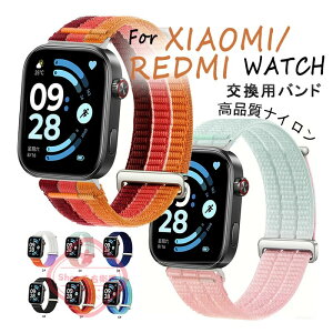 XIAOMI WATCH 8 PRO �o���h �t�B�b�g�����Q �i�C���� XIAOMI WATCH 9 PRO �x���g �O���f�[�V���� �V���I�~ �o���h �y�� �ʋC�� ���� ����ɂ��� REDMI WATCH 4 �����x���g �_�炩�� �ʃt�@�X�i�[ REDMI WATCH 5 