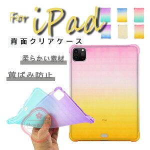 Apple iPad Air 11�C���` M4 �P�[�X �_�炩���f�� �O���f�[�V�����J���[ 11inch �J�o�[ iPad Air Air2 9.7�C���` �P�[�X ���΂ݖh�~ ������� iPad Air 11�C���` M2 M3 �P�[�X CASE TPU�f�� ���p iPad pro 9.7�C���` 