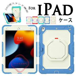 iPad Mini 8.3�C���` ��7���� �J�o�[ �X�^���h���� PC �ϏՌ� �����O�t�� 360�x�X�^���h�@�\ iPad Mini 8.3�C���` ��6���� �P�[�X 360�x��] �V�����_��x���g�t�� iPad Mini5 7.9�C���` �ی�P�[�X �X�g��