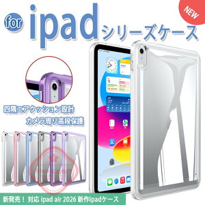 iPad Air M4 �P�[�X 11�C���` �J�����ی� �N���A �����J�b�g �P�[�X M3 M2 iPad air ��7���� ��6���� iPad air �P�[�X �X�^���h iPad air 2026 �P�[�X iPad air 2025 �P�[�X iPad air 2024 �P�[�X 11�C���` �N���A ipad202