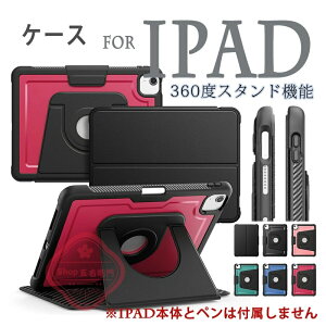 iPad Air 11�C���` M4 M3 M2 �J�o�[ PC �ϏՌ� �܂��ݎ� iPad Pro 11�C���` M4 M5 �P�[�X 360�x�X�^���h�\ iPad 10.2�C���` 7th 8th 9th �Ή� �P�[�X �J�����ی� 360�x��] �ی�P�[�X �S�ʕی� �Ռ��z�� �҂�