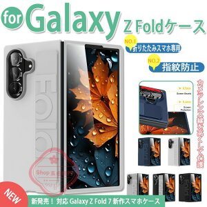 Galaxy Z Fold 7 �P�[�X �܂��݃X�}�z��p �j�����p �ϏՌ� �y�ʁ����` �w��h�~ ���X�g�X�g���b�v�� Galaxy Z Fold 6 �P�[�X �w��h�~ �y�ʁ����`Galaxy Z Fold 5 �P�[�X �j�����pGalaxy Z Fold 4 �P�[�X G