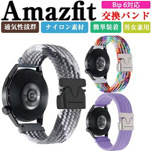 �A�}�Y�t�B�b�g Amazfit Bip 6 ���� �o���h 22MM ���� �o���h�I�V������ �i�C�����f�� 20MM �����p �x���g �ւ��x���g �}���`�J���[ �ȒP���� ���C�z�� ���߉\ �u�₩ �g�тɕ֗� �r���v�o���h ��