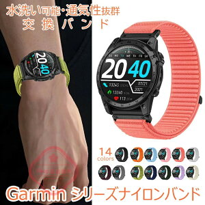 Garmin Fenix 8 Fenix7pro Forerunner 970 Forerunner965 Forerunner 945 approach S60 �o���h �x���g�ʋC �y�� ���߉\ �}�W�[�N�e�[�v �i�C���� �L�k�� �ҍ��� �K�[�~�� 20mm 22mm 26mm�Ή� �e�͐� Garmin Fenix 8 �ւ��x��