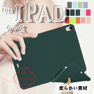 iPad Mini 8.3�C���` 7.9�C���` �J�o�[ �_�炩���f�� TPU�f�� �ϏՌ� iPad Air 11�C���` M4 M3 M2 ��5���� ��4���� �P�[�X ��G��� �ی�P�[�X �_�� �V���v�� iPad 9.7�C���` 2017 2018 �P�[�X �w�ʕی� iPad Pro 