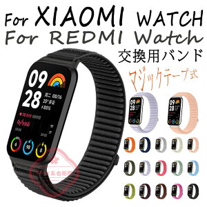 For XIAOMI WATCH 8 Pro �����x���g �}�W�b�N�e�[�v�� �ʋC�� �L�k�� For XIAOMI WATCH 9 Pro �����o���h �_�� ���킢�� ���� �ւ��x���g For REDMI WATCH 5 �o���h For REDMI WATCH 6 �����o���h ��l ���� REDMI WATCH