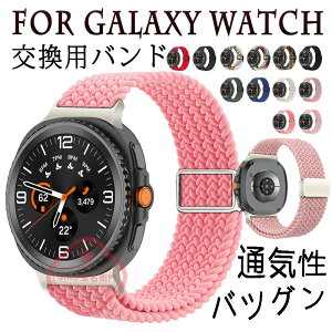 For GALAXY Watch 8 CLASSIC�o���h �x���g �ʋC�� ���߉\ For Galaxy Watch 8 �����o���h �y�� �ϋv�� �����o���h �ւ��x���g ���i���i�C�����f�� �_�炩�� �X�|�[�c �o���h For GALAXY WATCH �����p�x���g ��