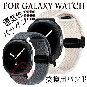 For GALAXY Watch 8 CLASSIC�o���h �x���g ���ʋC�� ���߉\ For Galaxy Watch 8 �����o���h �y�� �ϋv�� �����o���h �ւ��x���g ���i���i�C�����f�� �_�炩�� �X�|�[�c �o���h For GALAXY WATCH �����p�x���g 