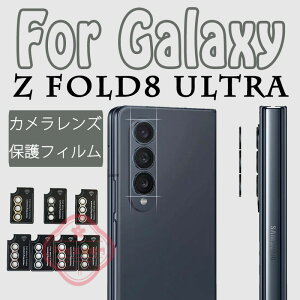For Galaxy Z Fold8 Ultra �J�����K���X �J���������Y �ی� �J�o�[ For Samsung �K���X �t�B���� �����Y �J���� �T���X�� �M�����N�V�[ Z�t�H�[���h8 �E���g�� ���� �� �h�~ Glass �����K���X �J���������Y