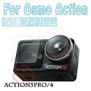 For DJI Osmo Action5Pro �ی�t�B���� ��ʕی� �����Y�ی� 2�_�Z�b�g ������ For DJI Osmo Action4 �����Y�ی�t�B���� �K�C�h�g �ʒu���ߊ�t�� �ȒP�\��t�� 9H�d�x �����z�� �C�A�Ȃ� �w��h�~ �����K