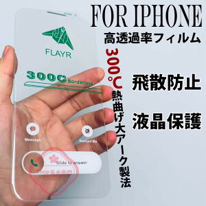�y�t���ی�ziPhone 18 iPhone 18 Pro iPhone 18 Pro Max �����ߗ��t�B���� iPhone 17 E iPhone 16 E�K���X�t�B���� ���h�~�X�}�z �ی�t�B���� �����K���X �t�B���� iPhone 17 iPhone 16 iPhone 15 iPhone 14 iPhone 13 iPhone 12