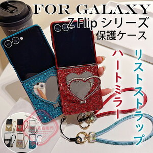 Galaxy Z Flip �V���[�Y �ی�P�[�X �J�o�[ Galaxy Z Flip 8 �P�[�X �c�܂肽���� �~���[�t�� ���C���X�g�[�� �n�[�g Galaxy Z Flip 7 Flip 7 FE Flip 6 Flip 5 Flip 4 Flip 3 �P�[�X �X�g���b�v�t�� �L���L�� �ϏՌ� 