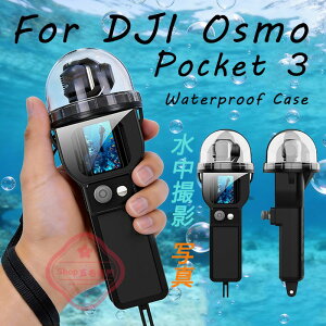 DJI POCKET 3 �Ή� �h���P�[�X �����ی� �P�[�X 30M �_�C�r���O�ی�J�o �h���h�o ���� �K�p ���� �B�e ���� ���j DJI Osmo Pocket3 �p �h���n�E�W���O �h���P�[�X 30m�h�� �v���e�N�^�[ �h�������� �_�C