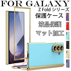 For Galaxy Z Fold 8 �ی�P�[�X �}�b�g���H �P�[�X�t�B������̌^ �O����� �t���ی�t�B���� Galaxy Z Fold 8 Ultra �ی�J�o�[ Galaxy Z Fold 7 �q���W�ی� Galaxy Z Fold 6 �P�[�X �J�����ی� Galaxy Z Fold 5 4 3 �P