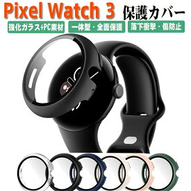 グーグル ピクセル ウォッチ 3 Google Pixel Watch 3 41 45mm ケース カバー ウェアラブル端末・スマートウォッチ PC素材+強化ガラス フィルム一体 全面保護 フルカバー 液晶保護 マルチカラー シンプルで ハードカバー 装着簡単 落下衝撃 傷防止 便利 軽量 人気 保護ケース