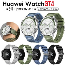 ファーウェイ ウォッチ GT 4 HUAWEI WATCH GT 4 41mm 46mm 交換 バンド シリコン&ナイロン素材 おしゃれ 腕時計ベルト スポーツ ベルト 交換用 ベルト 替えベルト マルチカラー 簡単装着 爽やか 男性用 女性用 ウェアラブル端末・スマートウォッチ 腕時計バンド 交換ベルト
