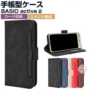 �V���[�v �x�C�V�I �A�N�e�B�u2 SHARP Basio Active2 �P�[�X AQUOS R8 �P�[�X AQUOS R8PRO �P�[�X �J�o�[ �ϏՌ��J�o�[ �蒠�^ ���z�^ TPU&PU���U�[ �����悭 �������� ����h�~ �X�^���h�@�\ �J�[�h���[ �u