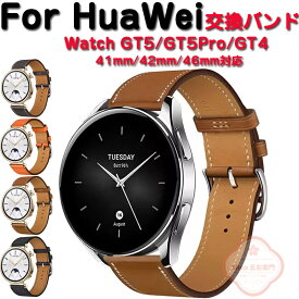 HUAWEI WATCH GT4 41mm GT5 41mm GT 5 Pro 42mm 46mm PUレザー素材 ウェアラブル端末・スマートウォッチ 交換 バンド スポーツ ベルト ファーウェイ 交換用 ベルト 簡単装着 実用 人気 おすすめ おしゃれ バンド 腕時計バンド 交換ベルト 工具不要 男性用 女性用