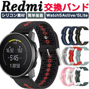Redmi Watch 5 Active/Watch 5 Lite 交換 バンド シリコン素材 交換 ベルト バンド 幅22mm ストラップ スントコア 対応 交換ベルト 交換バンド スント ベルト バンド ソフト 腕時計 取付簡単 耐久性 通気