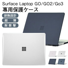 Surface Laptop 13 インチ（2095） 2025 サーフェス Microsoft Surface Laptop Go/Go 2 /GO 3 12.4 インチ マックブック ノートPC ハードケース ハードカバー ポリカーボネート素材 耐衝撃プラスチックを使用 便利 ラップトップ 頑丈なプラスチック製でシンプルな PCケース