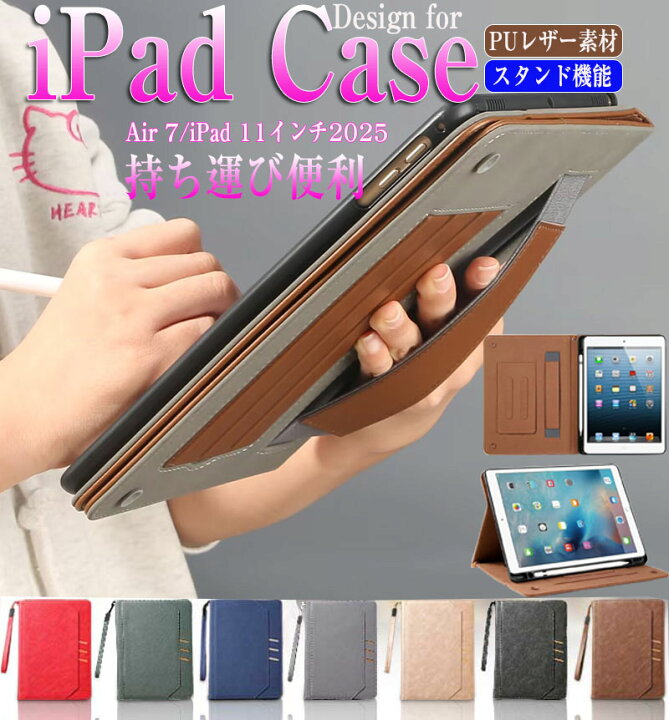楽天市場】iPad 11インチケース iPad Air 7 2025 ケース ipad Air6 