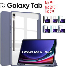 Galaxy Tab S10 ケース 耐衝撃 カバー PUレザー バックケース 持ちやすい 汚れ防止 スタンド機能 オートスリープ機能 タブレットケース ギャラクシー タブS9 FE 10.9インチ 手帳型カバー galaxy tab s9 fe ケース 便利 実用 軽量 高級感が溢れ 衝撃に強く 耐久性に優れた