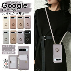 Google Pixel 9 Pixel 9 Pro XLケース カード収納 グーグル ピクセル 9 9プロ カバー Google Pixel 8 pro ケース カード入れ 背面 ショルダー 斜め掛け リング付き Google Pixel 8A ケース 落下防止 Pixel 8 ケース スタンド機能 携帯ケース 汚れ防止 衝撃吸収