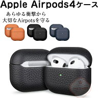 AirPods 4ケース 2024 airpods第4世代 ケース 360°全面保護 PUレザー素材のカバー イヤホン・ヘッドホン…