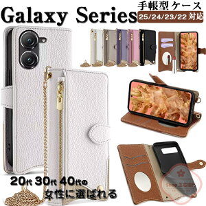 Galaxy S25 ケース Galaxy S25 Plus ケース サムスン ギャラクシー S24 Ultra Galaxy S24 FE ケース 手帳型 ケース PUレザー 耐衝撃 衝撃防止 高級感があふれ 便利 実用 スタンド機能 背面カバー 全面保護 ギ