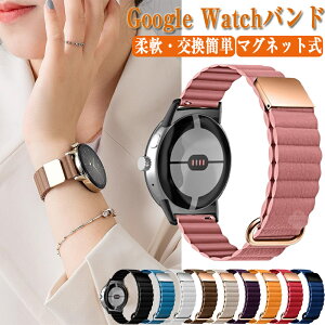 Google Pixel Watch 3 41mm 交換 バンド Google Pixel Watch 3 45mm 交換 バンド Google Pixel Watch 2 グーグル ピクセル ウォッチ 3 ウェアラブル端末・スマートウォッチ 交換 バンド PUレザー素材 交換用 ベルト
