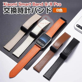 Xiaomi Smart Band 9 Pro 交換 バンド Xiaomi Smart Band 8 Pro 交換 バンド Redmi watch 4 交換 バンド PUレザー素材 シャオミ 腕時計ベルト スポーツ ベルト 交換用 ベルト 替えベルト 綺麗な マルチカラー 簡単装着 ベルト 携帯に便利 シャオミ 腕時計バンド 交換ベルト