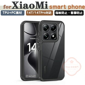 Xiaomi 14T P[X Xiaomi 14T Pro P[X Jo[ ق肩 VI~ Ռɋ TPU+ANf Ռh~ ӂ ֗ y wh~ 14TP[X 14T Pro Jo[ ϏՌJo[ w