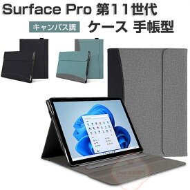 Microsoft Surface Pro 第11世代 ケース サーフェス プロ 第11世代 13型/インチ タブレット 2in1モデル PC+PUレザー製 デニム調 汚れ防止 お洒落な スタンド機能 カード収納 キーボードをつけたまま 収納可能 カッコいい 手帳型カバー ケース 手帳型カバー 全面保護