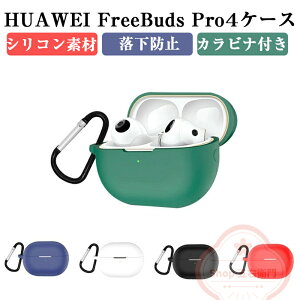 t@[EFC t[obh v 4 P[X HUAWEI FreeBuds Pro 4 P[X _VRf Jo[ CzEwbhz t@[EFC t[obh v 4 P[X ϏՌ h~ [ ی \