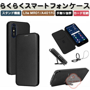 炭炭X}[gtH a A401FC P[X Jo[ Rakuraku Lite MR01 P[X FCNT z^ TPU+PUU[ h~ X^h@\ J[h[ Xgbvt ֗̍ 蒠^Jo[ Ռh~ G蔲