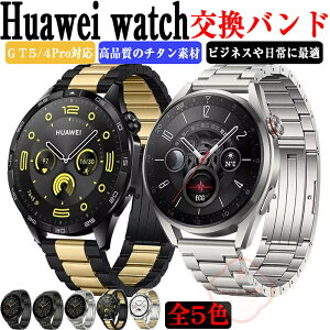 t@[EFC EHb` HUAWEI WATCH GT 5/4 46mm GT 5 Pro 46mm  oh rWlX `^ EȒP KтȂ y rvxg X|[c xg p xg ւ `^oh 22mm JX^ 