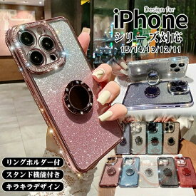リング付き iPhone16 ケース iPhone16pro ケース iphone15 ケース キラキラ ブリンブリングラデーション iPhone15 plus ケース iPhone14 promax ケース 耐衝撃性 iPhone14 14 pro ケース iPhone13 promax ケース iPhone 13 ケース スタンド機能 落下防止 高級感があふれ