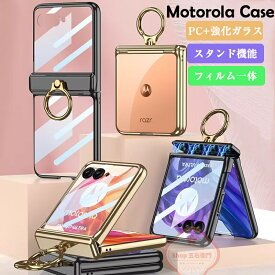 モトローラ Moto Razr 60ケース Razr 60 Ultra カバー Moto Razr 50/50s ケース Razr 50 Ultra カバー 折りたたみ型 PC+強化ガラス スタンド機能 リング付き 快適な肌触り エッジ・メッキ 透明な スマ ホ保護ケース 耐衝撃 持ちやすい 全面保護 カバー 質感よく ケース