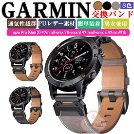 Garmin Fenix E 47mm Fenix 8 47mm Fenix 7 epix Pro (Gen 2) 47mm 交換 バンド 幅22mm PUレザー素材 おしゃれ 腕時計ベルト スポーツ ベルト 交換用 ベルト 替えベルト 綺麗な マルチカラー 簡単装着 ガーミン 腕時計バンド 携帯に便利 ガーミン 腕時計バンド 交換ベルト