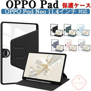 �I�b�| OPPO Pad Neo 11.4�C���`/�^ �P�[�X OPPO Pad Air �P�[�X �蒠�^ �J�o�[ �I�b�| �p�b�h �l�I �P�[�X TPU+�A�N����+PU���U�[�� �N���A�o�b�N�P�[�X �֗� �����₷�� ����h�~ �X�^���h�@�\ 360�x��