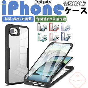 iPhone17P[X iPhone17airP[X iPhone17pro P[X iPhone17Promax iPhone16e iPhone16 iPhone16pro P[X iPhone16Promax iPhone15pro P[X TPU Sʕی 360x ϏՌ NAʃP[X iPhone15 plus iPhone14pro iPhone15P[X