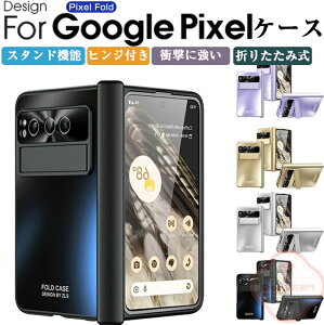 Google Pixel Fold O[O sNZ tH[h P[X ϏՌ Jo[ ܂肽ݎ CASE Ռɋ PCf X^h@\ qWt JYیJo[ y یP[X Jo[ Ռh~ 